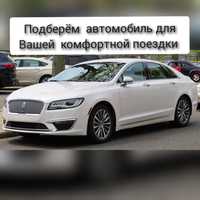 Одесса Кишинёв индивидуальный  трансфер/Такси VIP service 1