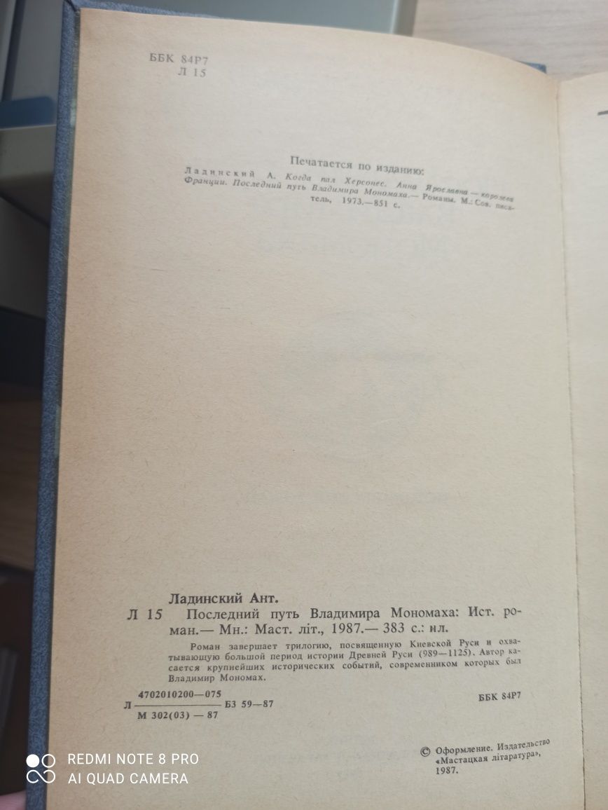 Антонин Ладинский в 3-х томах