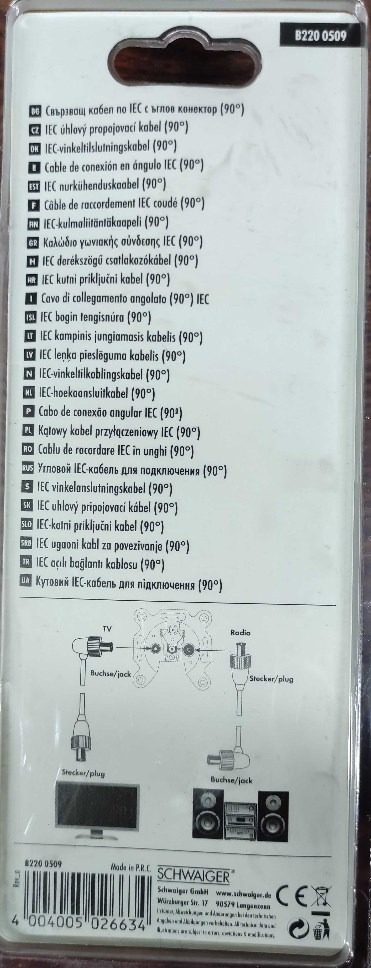 Kabel przyłączeniowy IEC Schwaiger B220 5m