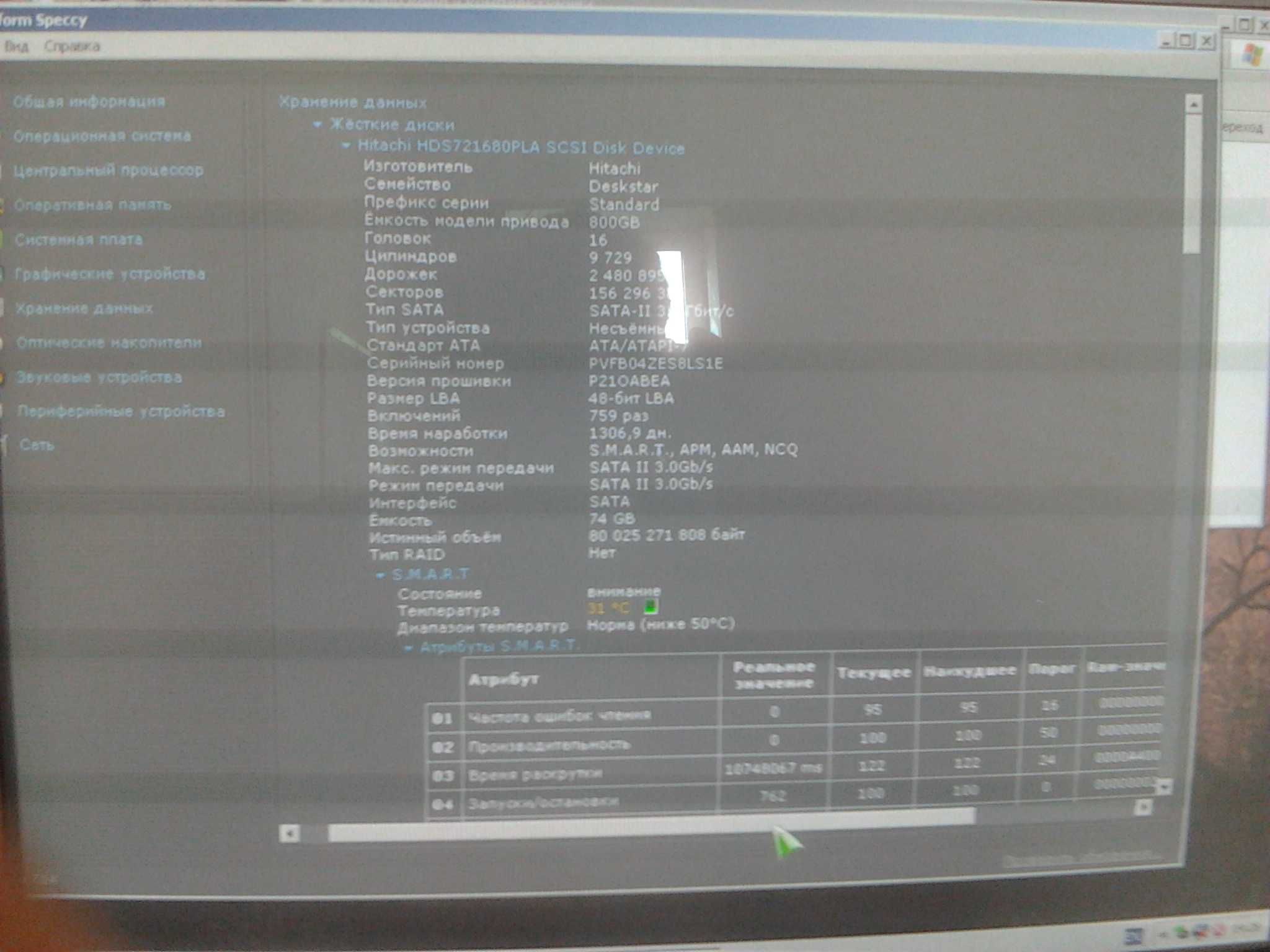 жосткий диск HDD3.5 на 80гб