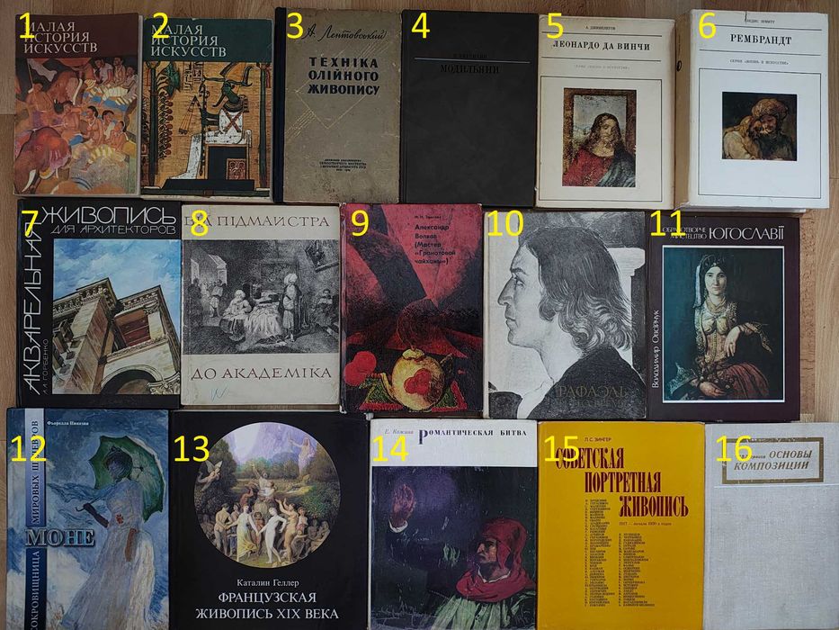 Книга/книги/живопис/малюнок/акварель/картинна галерея/Ж2/