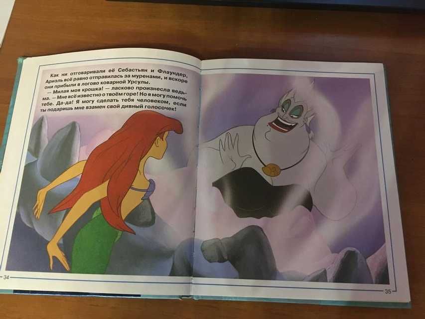 Книга Русалочка. Disney