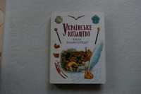 Книга   Українське козацтво. Мала енциклопедія