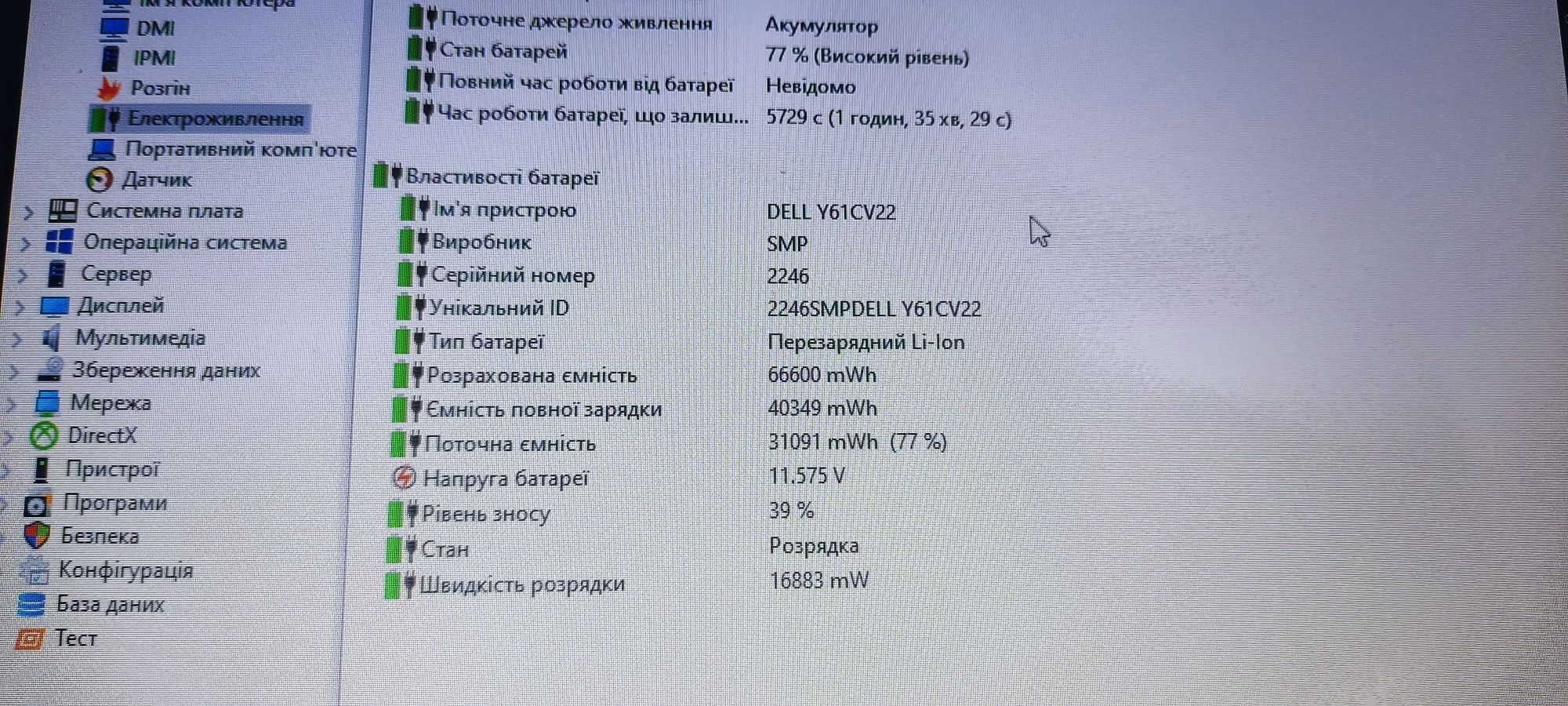 Ноутбук Dell 6230, 12 ОЗУ, І7 3540М