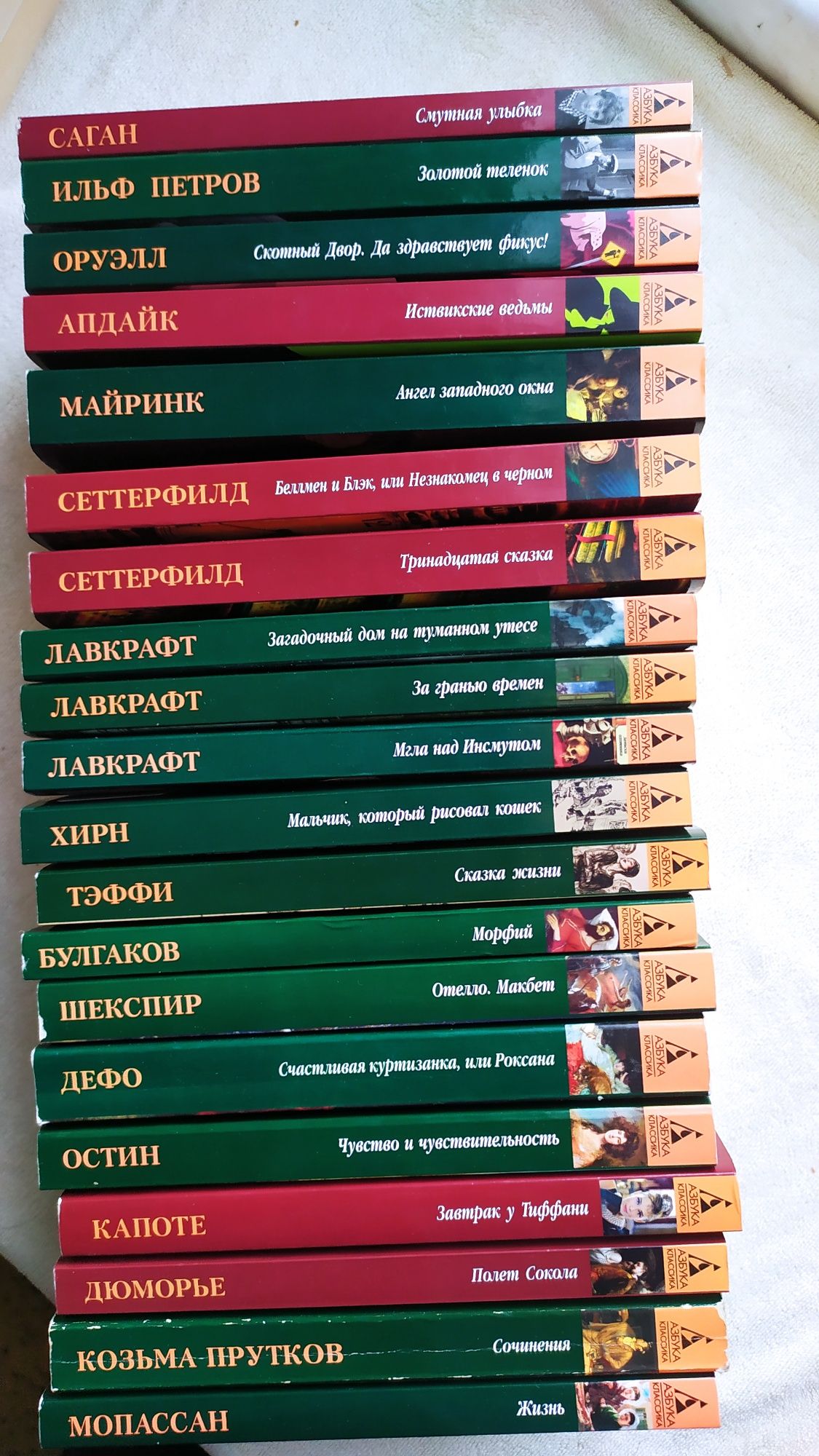 Серия книг Азбука классика и другие.
