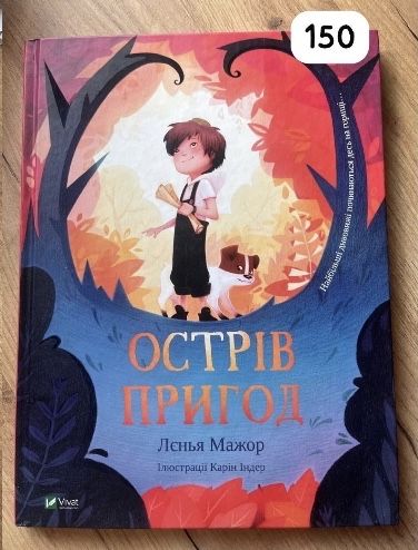 Дитячі книжки.
