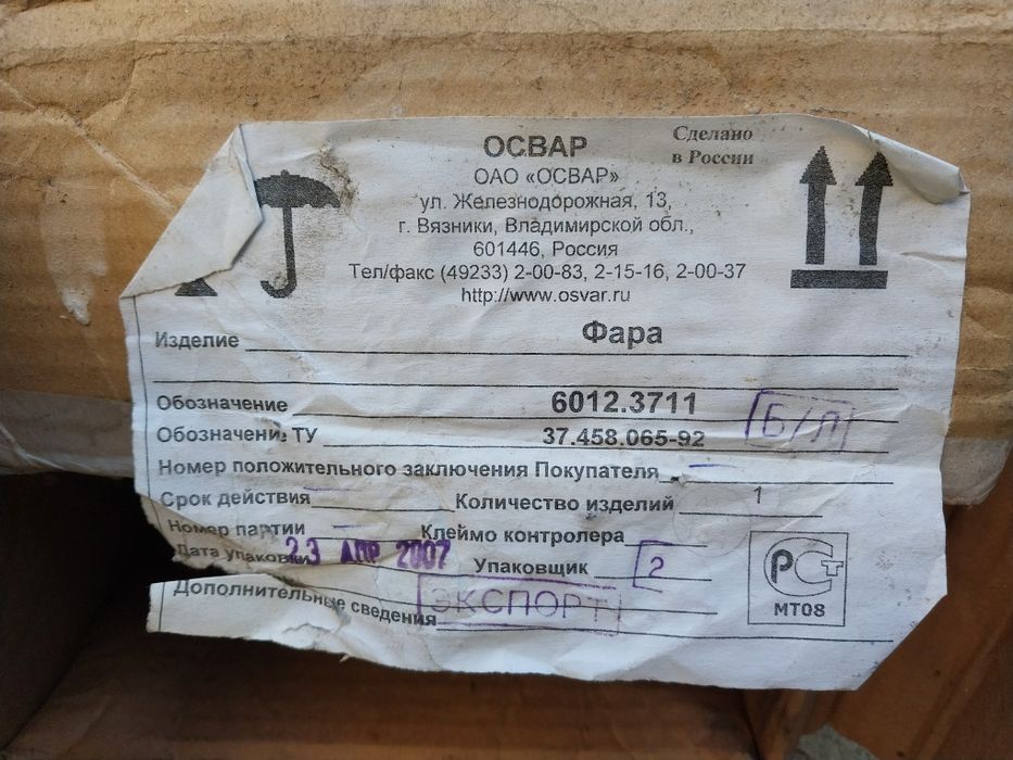 Продам фара москвич 2141.