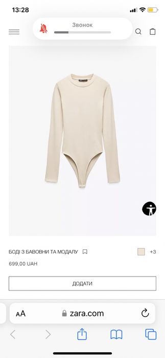 Боді Zara М новий