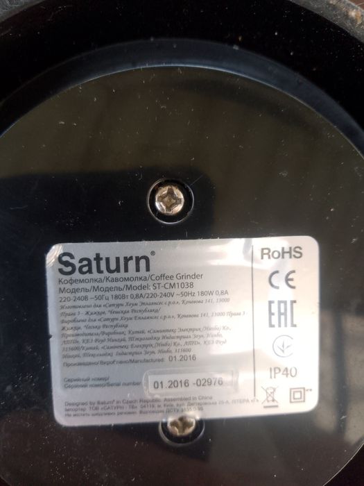 Продам кавомолку Сатурн