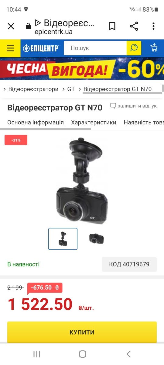 Продам видеорегистратор.