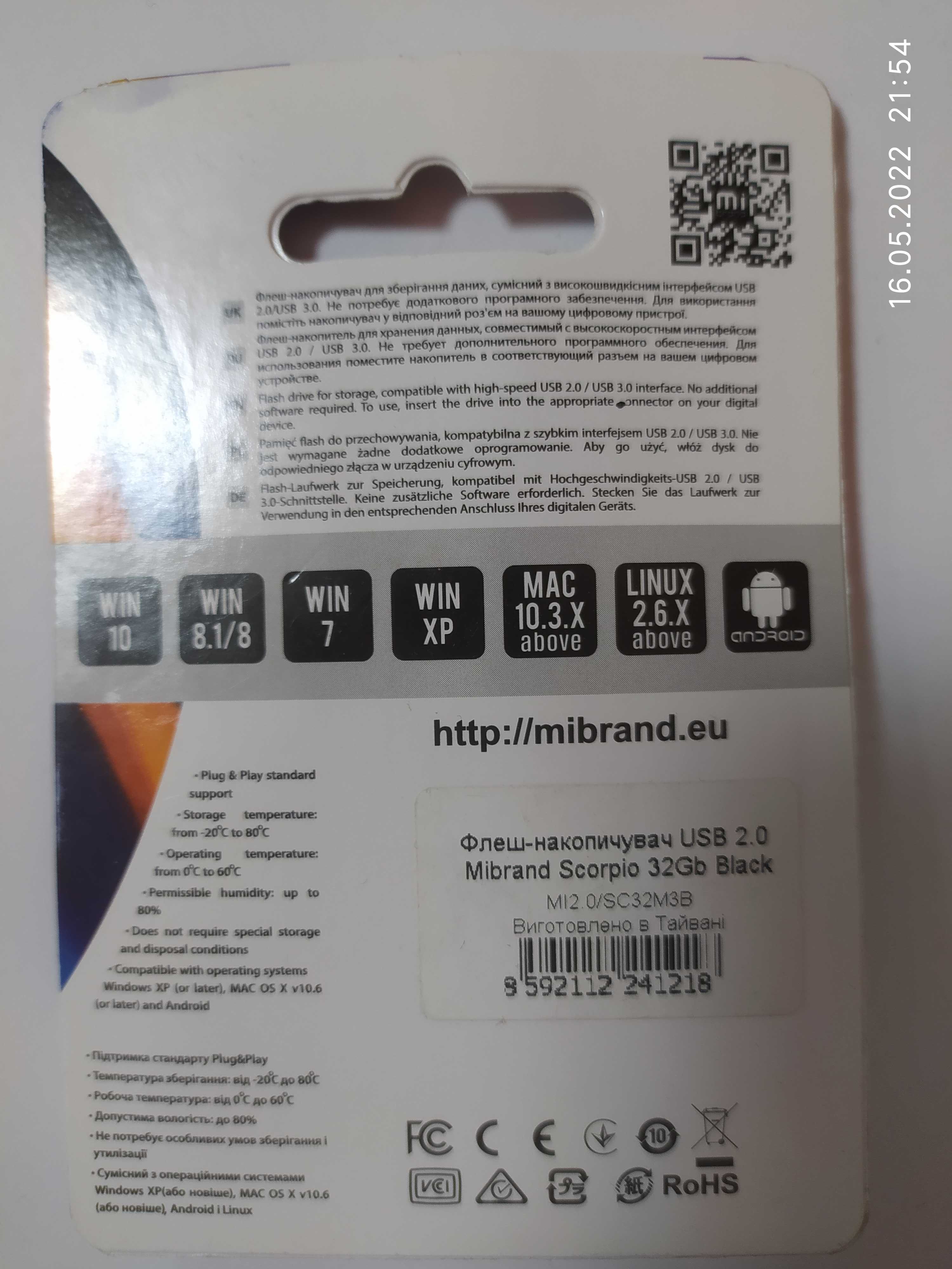 Флеш память mibrand Тайвань