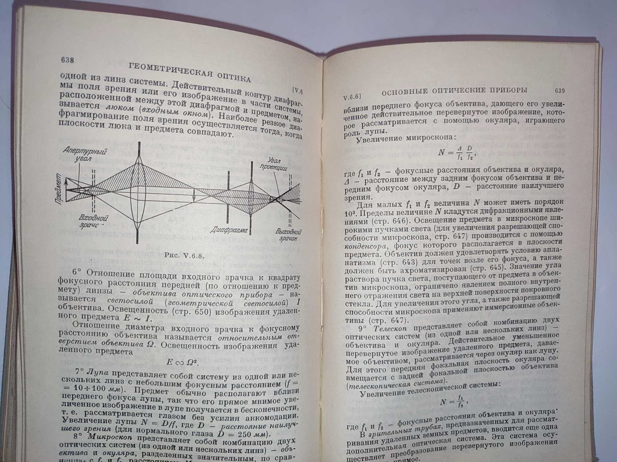 Справочник по физике Яворский Детлаф