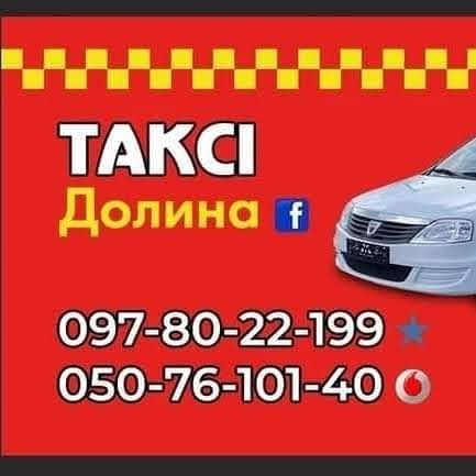 Пасжиро/ґрузо  перевез. До 6 ти чоловік (+Прицеп)