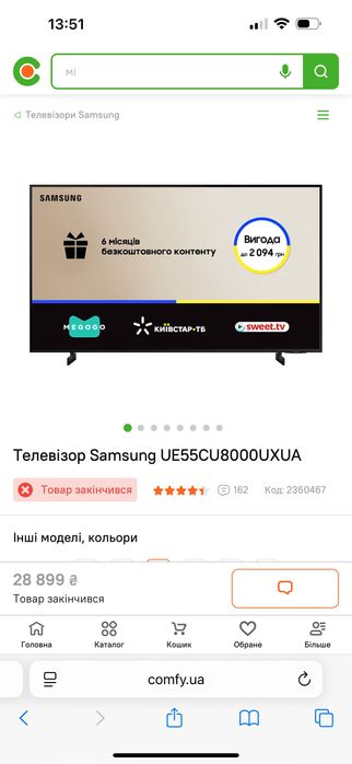 Телевізор Samsung UE55CU8000UXUA