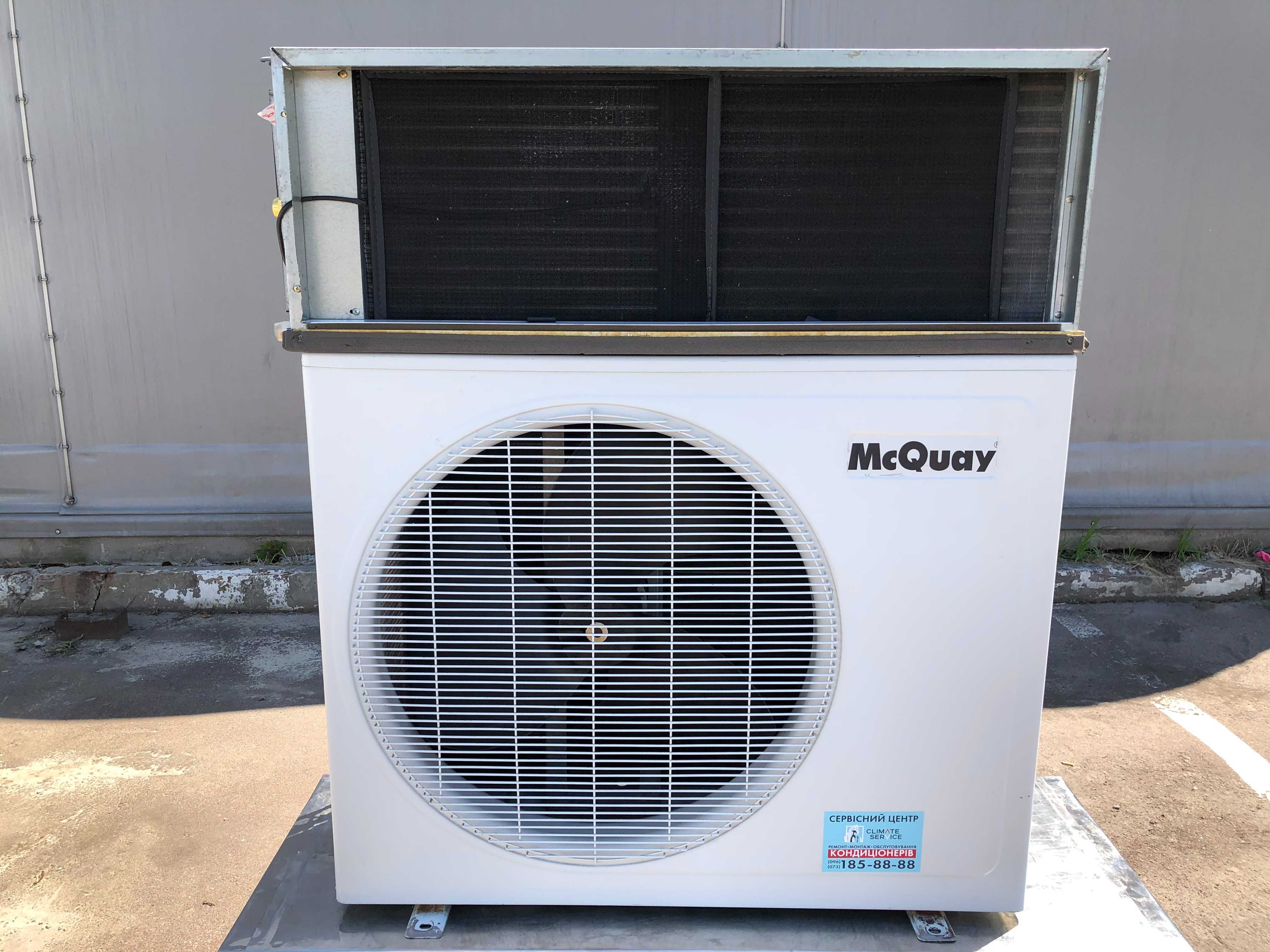 Кондиционер канальный McQuay 40 MCC040CR 125м2 Монтаж Сервис Гарантия