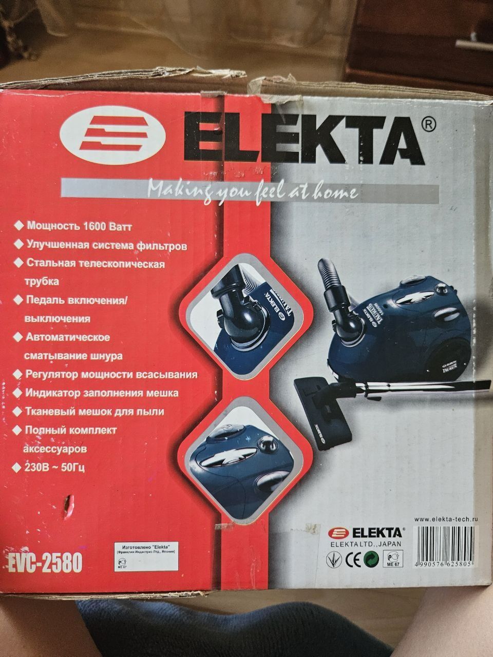 Пылесос ELEKTA Taurus