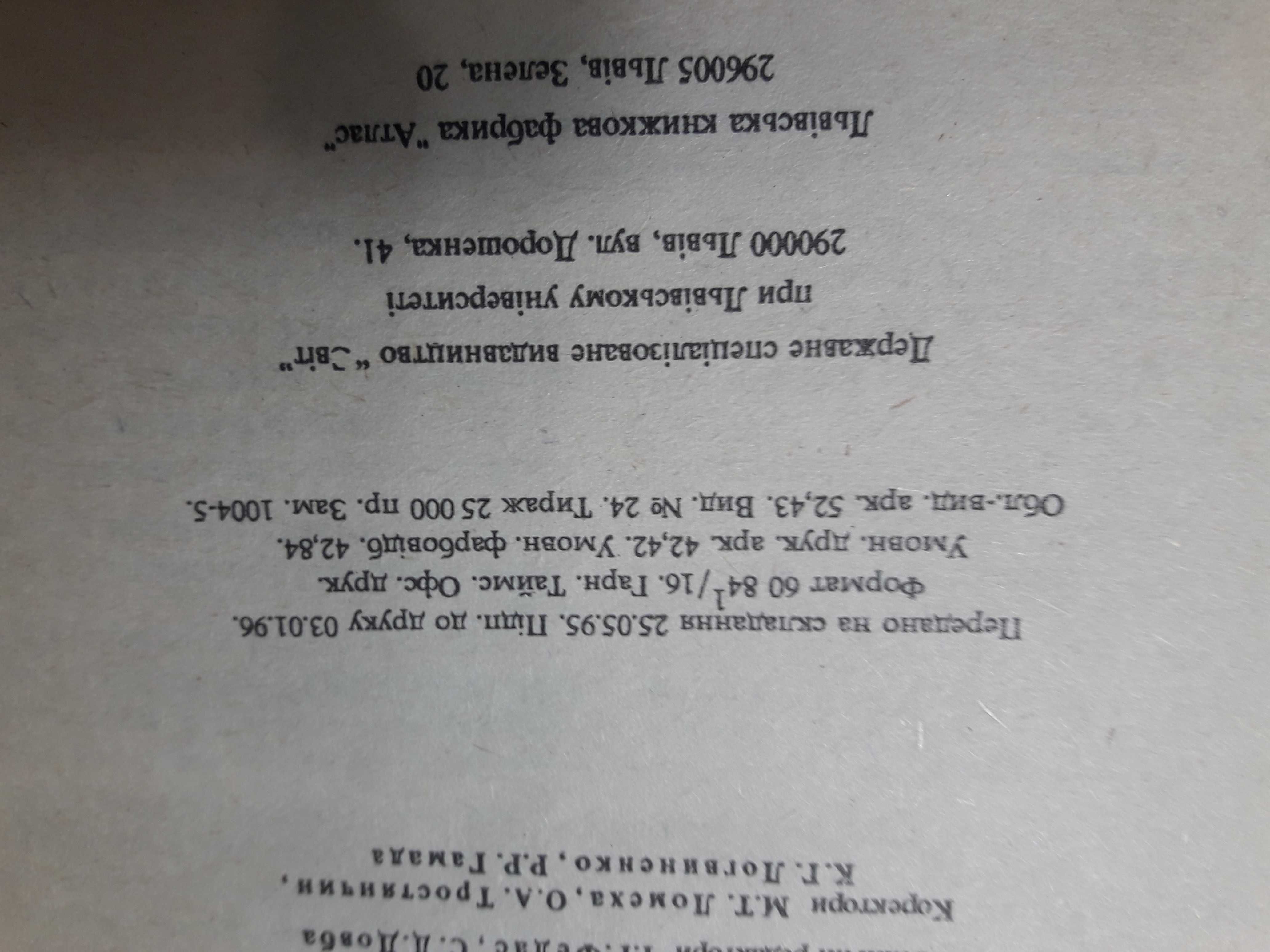 Много книг. Політологія . Кінець 19-початок 20ст. 1995 (кот)