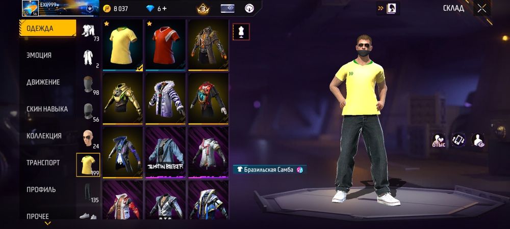 Аккаунт в фри фаер сок за свои деньги