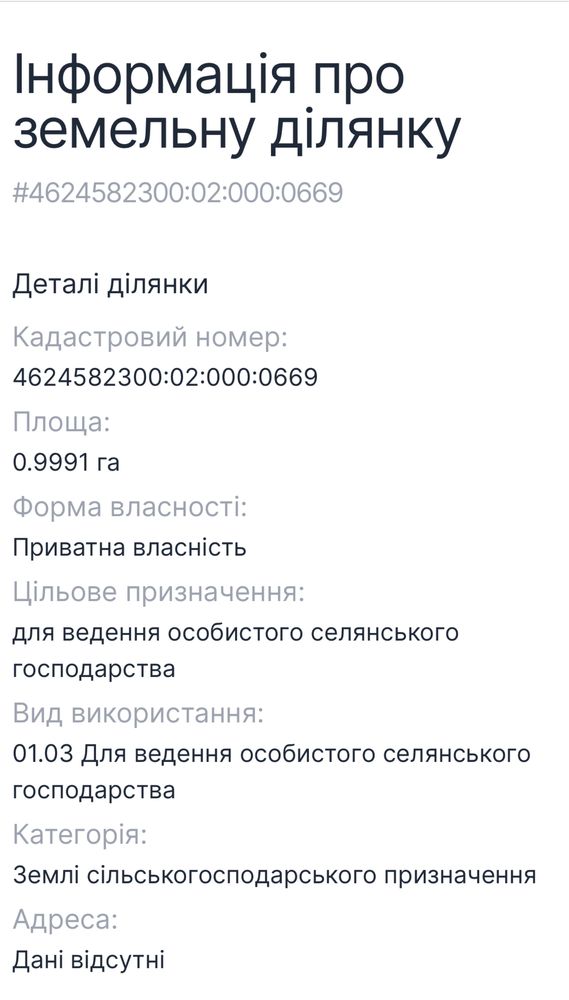 Продам земельну  ділянку в Карпатах