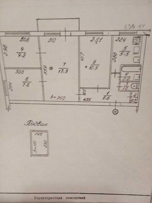 Продаж або обмін 4-кімнатної квартири 62м2 4 поверх, Є-Відновлення