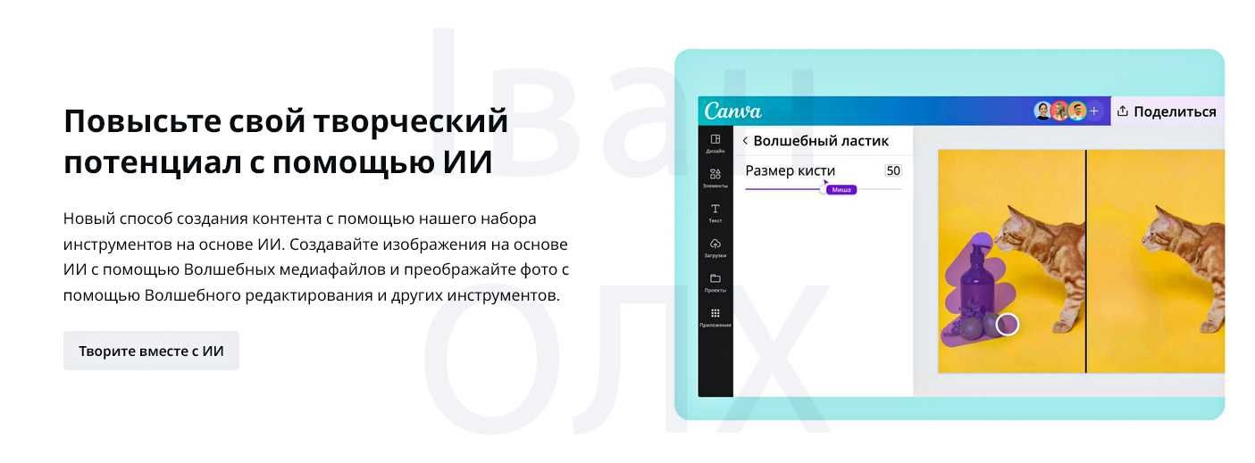Canva Pro Підписка; Канва Про подписка; доступ Canva Pro