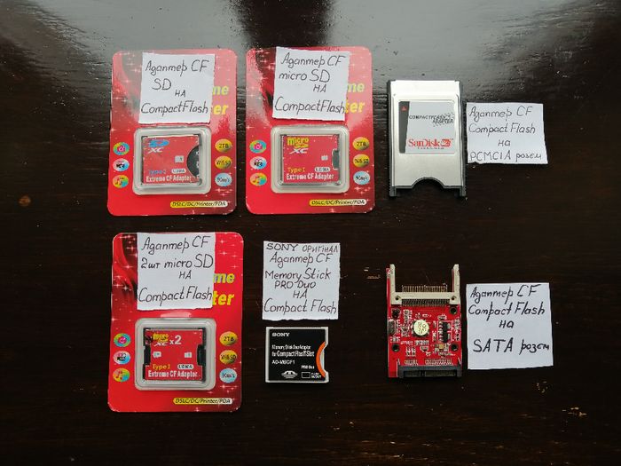 адаптер CF Compact Flash на SD microSD SDXC MemoryStick PCMCI фотовіде