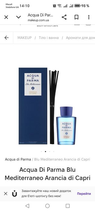 Aqua di Parma room diffuser arancia di capri