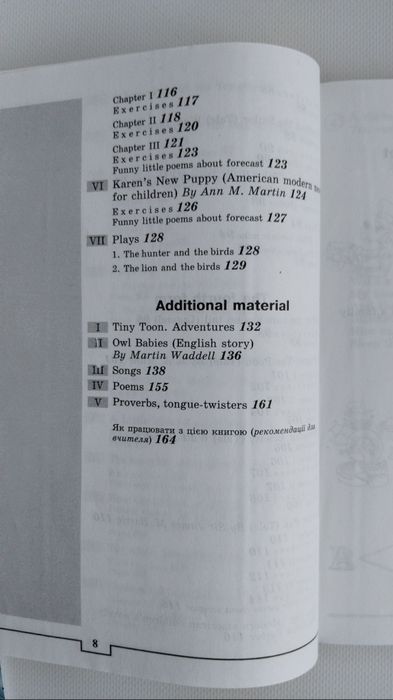 Welcome to the world of fiction. Англійська мова для дітей