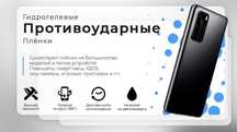 Гидрогелевая пленка для ZTE BLADE V30 A L AXON любая модель