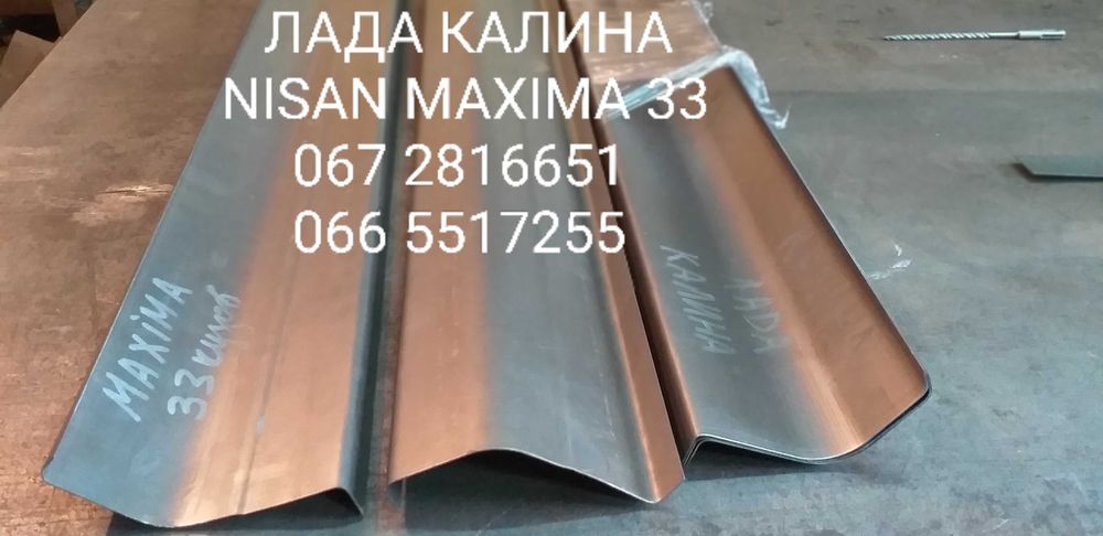 Порог нубира нексия ланос шевроле авео лачети такума мазда 323 626 3 6