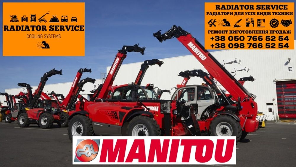 Радиатор Маниту Manitou на все модели