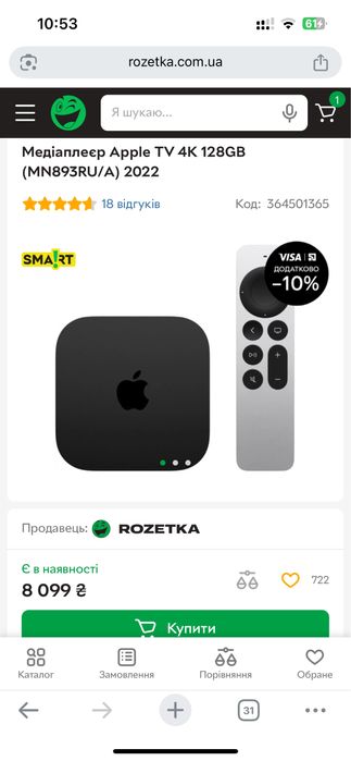 Apple TV 4K (3-го покоління) без пульта і дротів