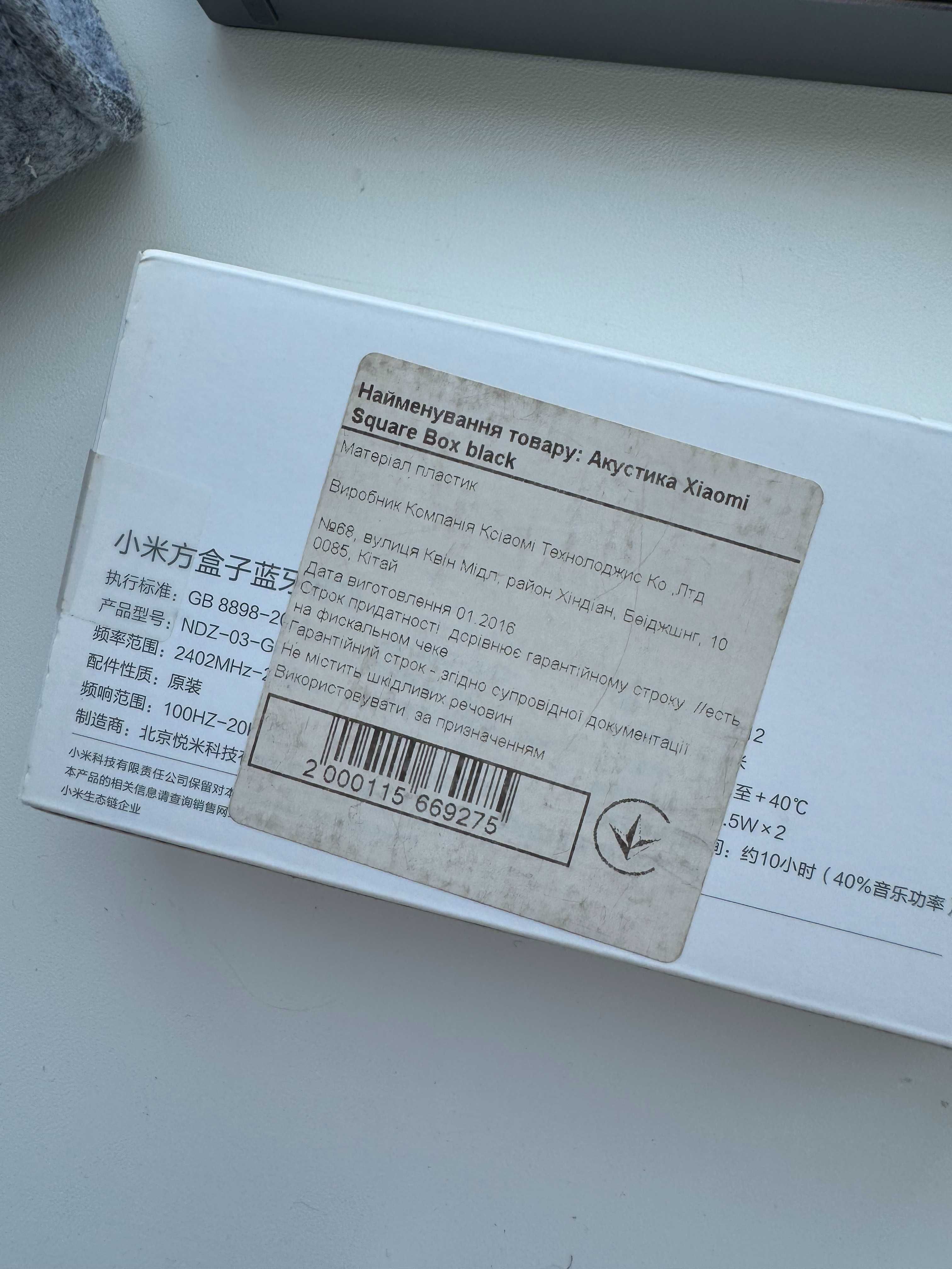 Портативна колонка Xiaomi Square Box, Bluetooth, оригінал
