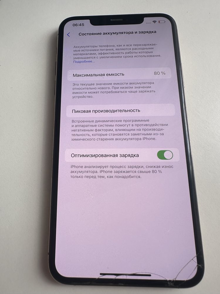 iPhone 11 pro max
