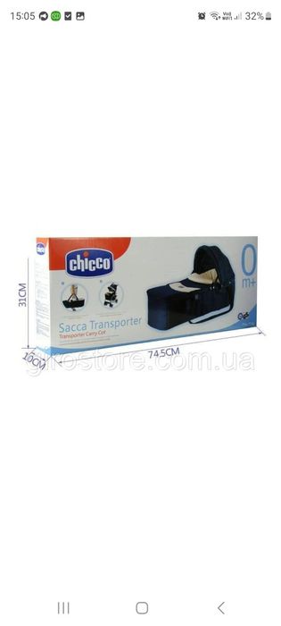 люлька переноска
