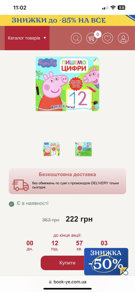 Книга Пишемо цифри. Пиши і стирай. Peppa Pig