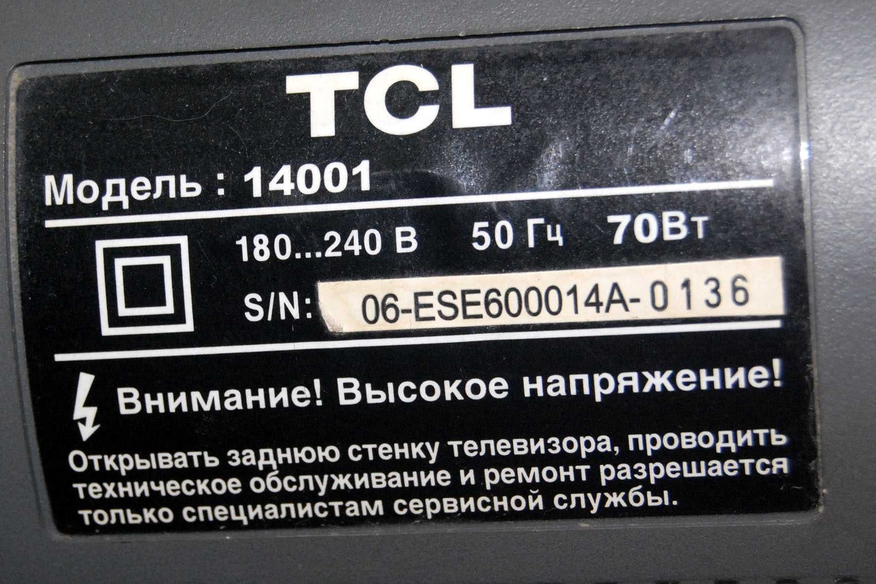 телевизор  TCL 14"