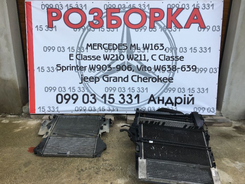 Інтеркулер sprinter Crafter w203 w639 w211 w219 w163 Jeep Grand