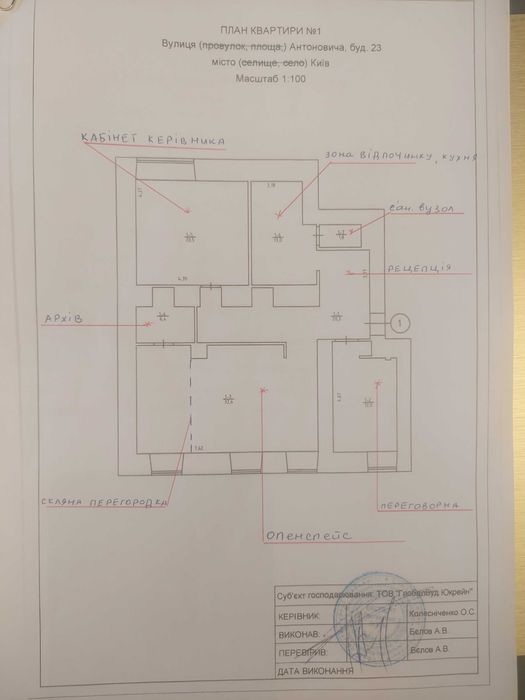 БЕЗ КОМІСІЇ. Офіс на Антоновича 23.