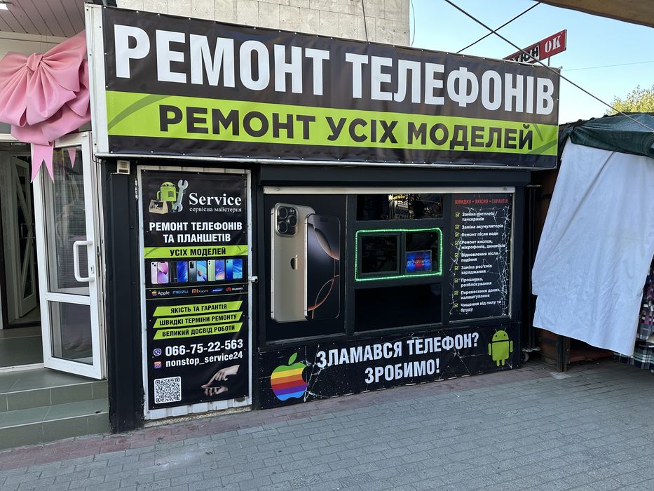 Профессиональный ремонт телефонов iPhone и Android с гарантией