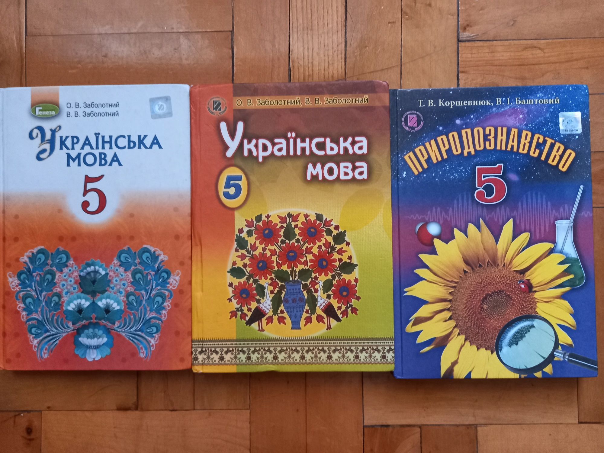 Учебники 3,5,6,7  класс