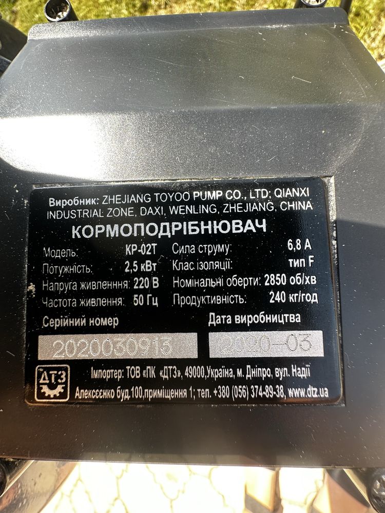 Кормоподрібнювач