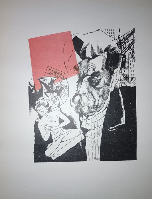 Графика первого десятилетия 1917-1927гг.