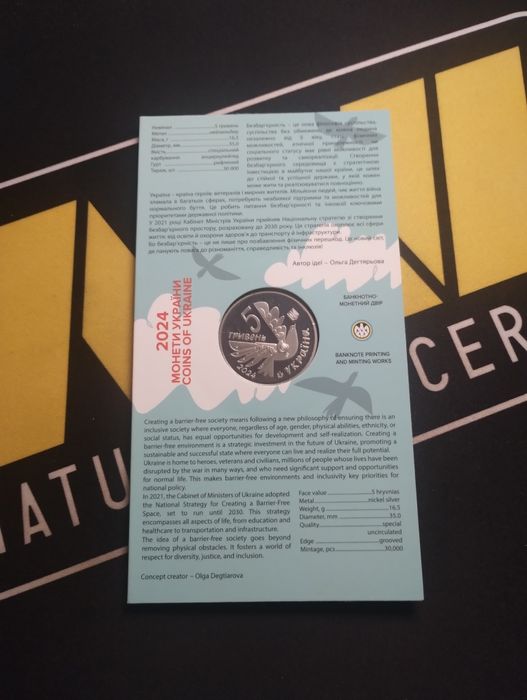 Монета Безбарєрність