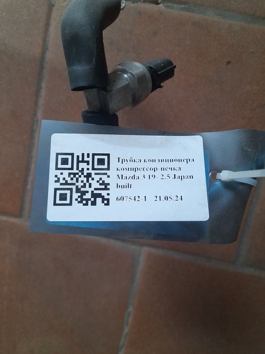 Продам трубку кондиціонера Mazda cx-30