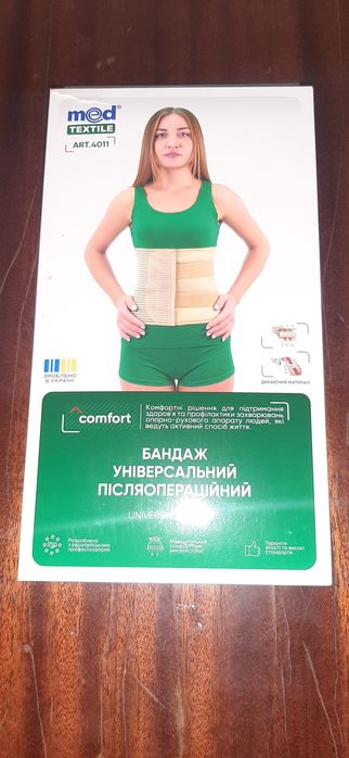 Бандаж універсальний післяопераційний
