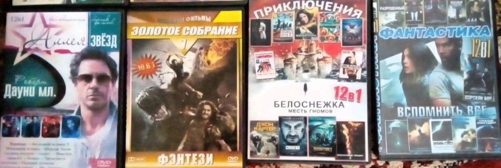 DVD - диски с фильмами и мультфильмами