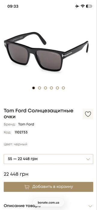 Очки окуляри tom ford original tf513