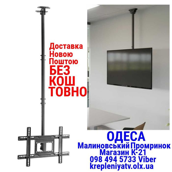37"-70" Стельовий кронштейн для телевізора ITECH CELB-54N Кріплення тв