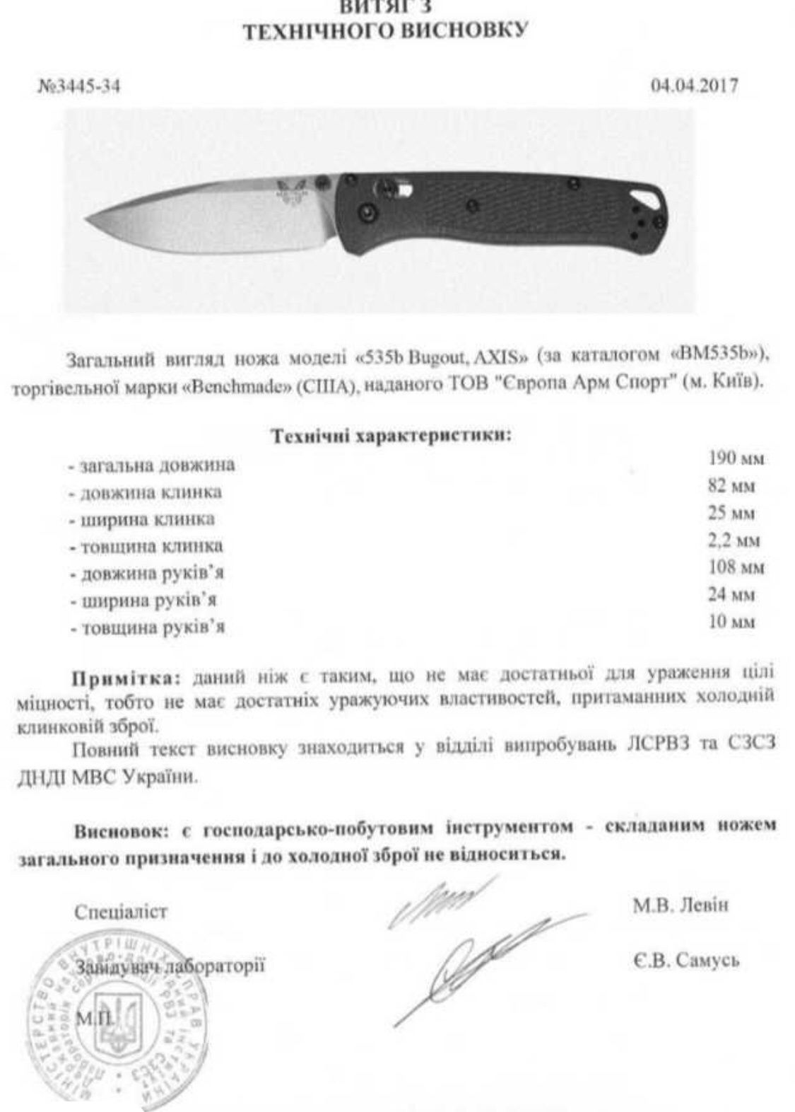 Нож складной benchmade socp Greg Thompson